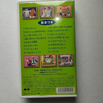 Amazon.co.jp: VHS NHK Kabanani-sama? Kappasa! Includes the